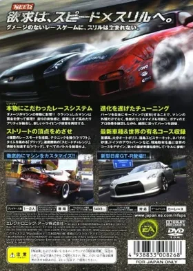 Need for Speed - ProStreet (Japan) box cover back